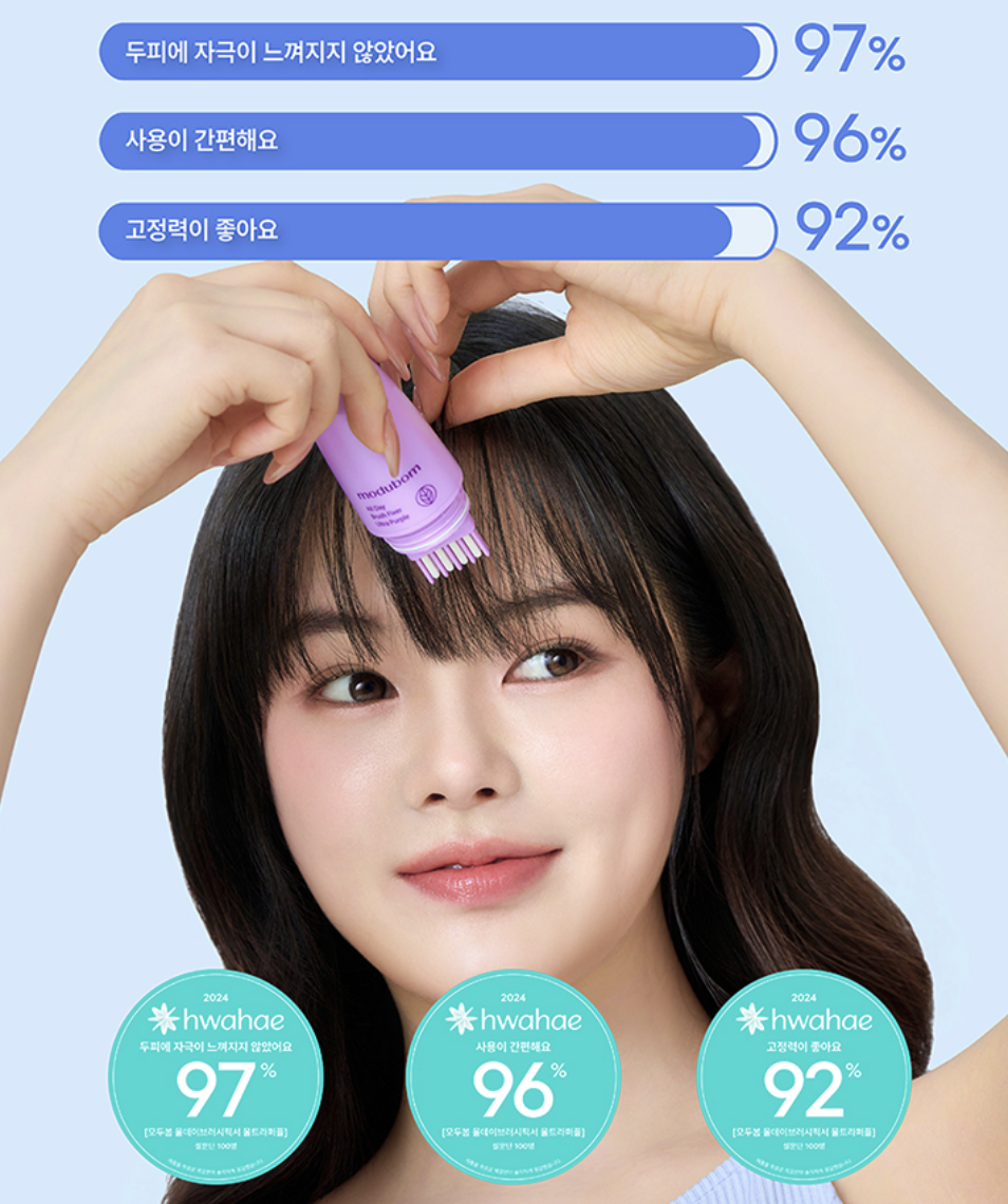 韓國 MODUBOM 刷具型 碎髮 劉海 固定棒 ｜All Day Brush Fixer