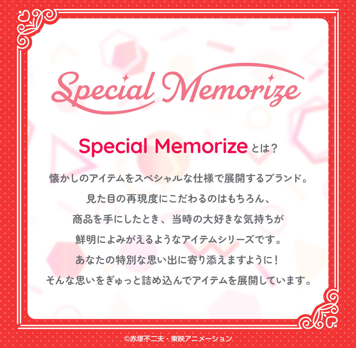 (預訂訂金 $100) (總價 $308) (魂限) Bandai Special Memorize 小魔鏡 變身化妝盒 (行版)
