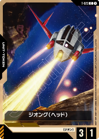 Gundam TCG Card Game - T-023 (C) Zeong 