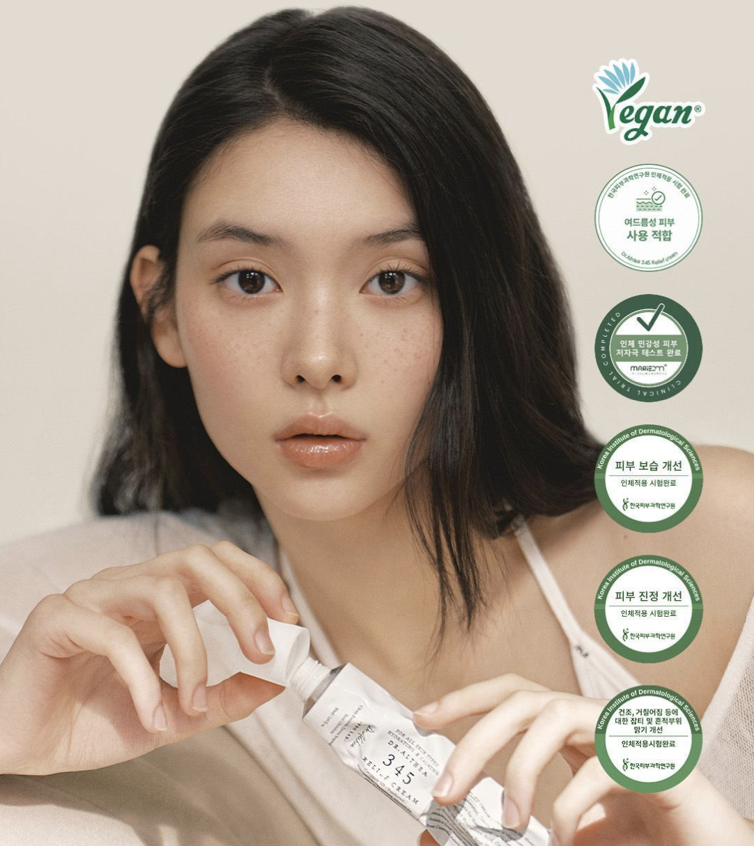 韓國 Dr.Althea 345 白藜盧醇 抗糖抗衰老 去印修復霜 50ml｜345 Relief Cream