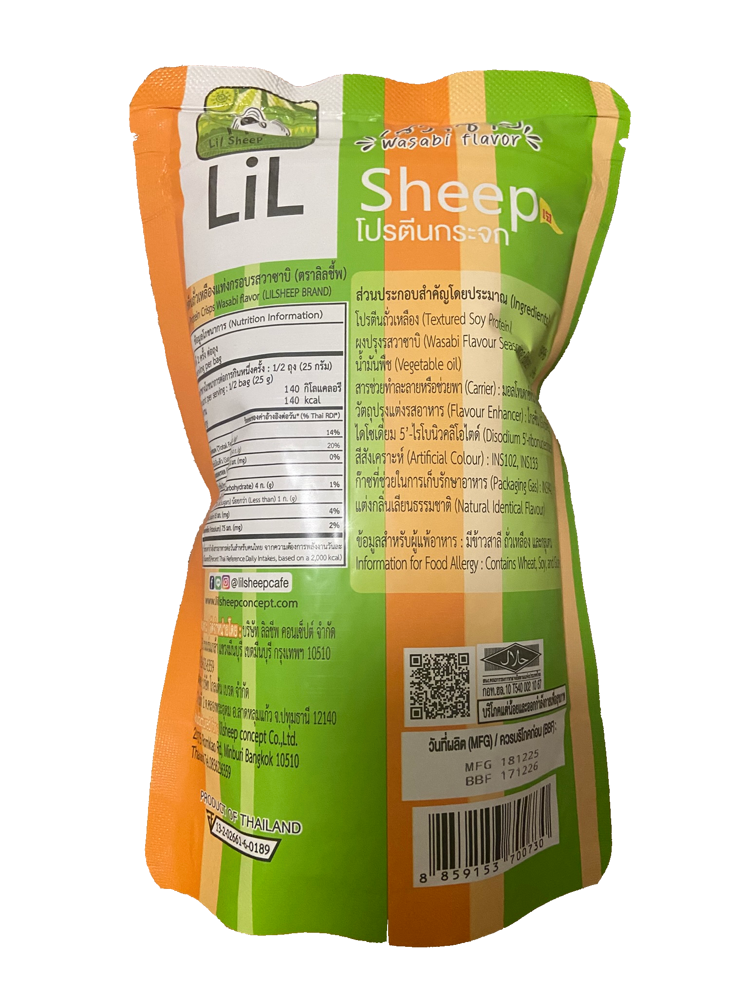 🛒 𝟮 件 即慳💰泰國LIL SHEEP大豆卜卜脆條—全素