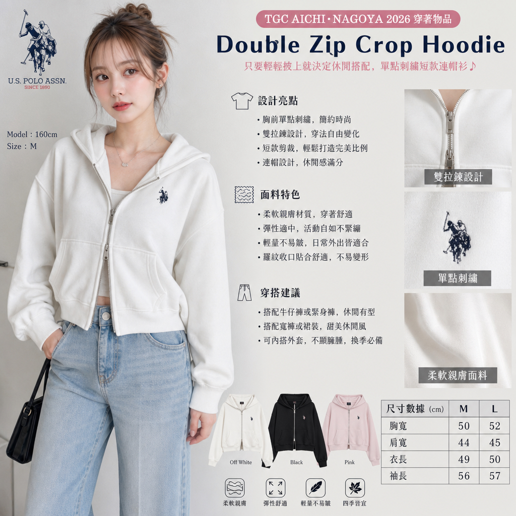 日本直送  US Polo Double Zip Crop Hoodie  TGC AICHI・NAGOYA 2026 