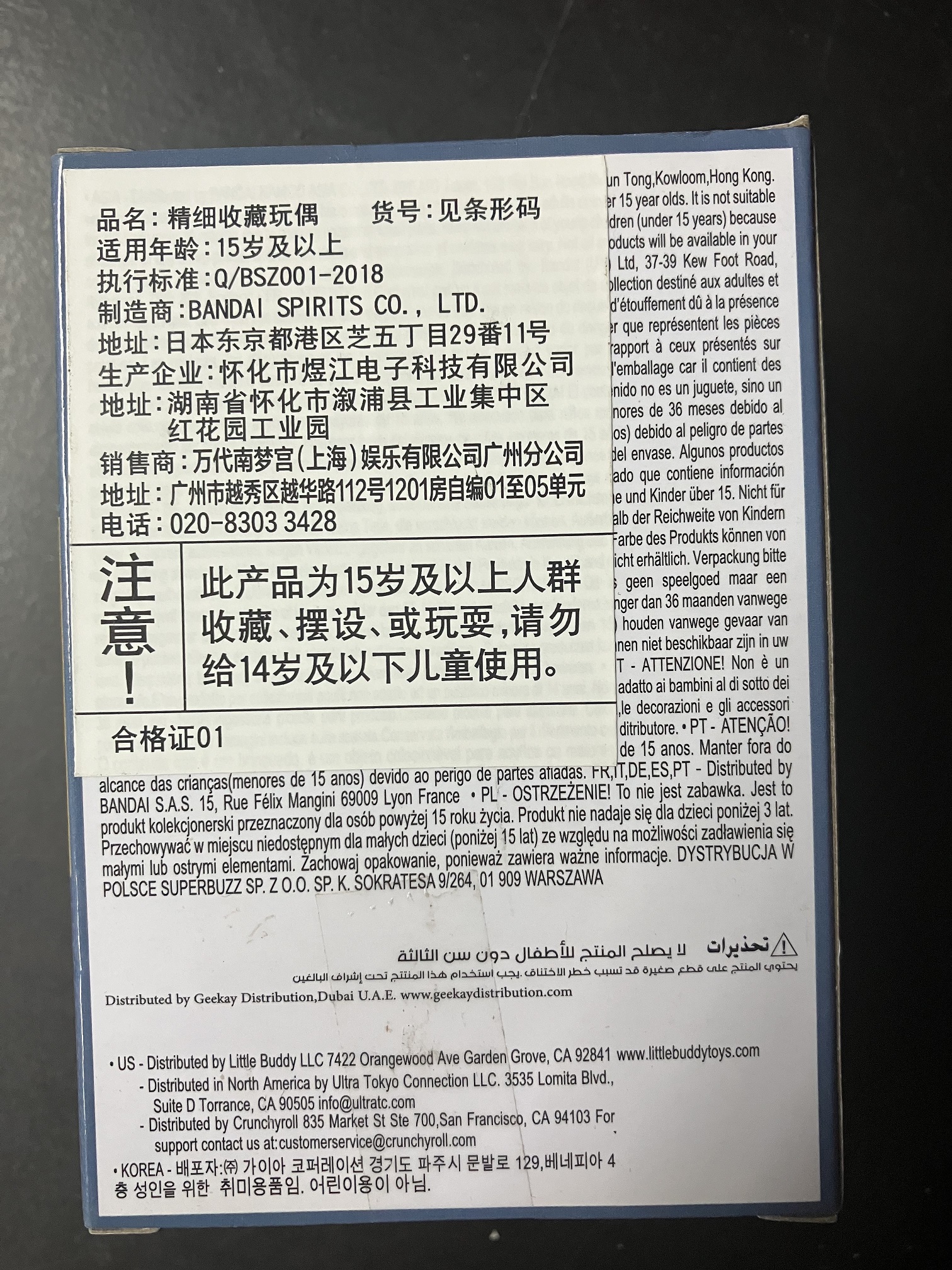 Qposket petit vol.6 鬼滅之刃 鬼殺隊 嘴平伊之助 [平行進口] AA06378