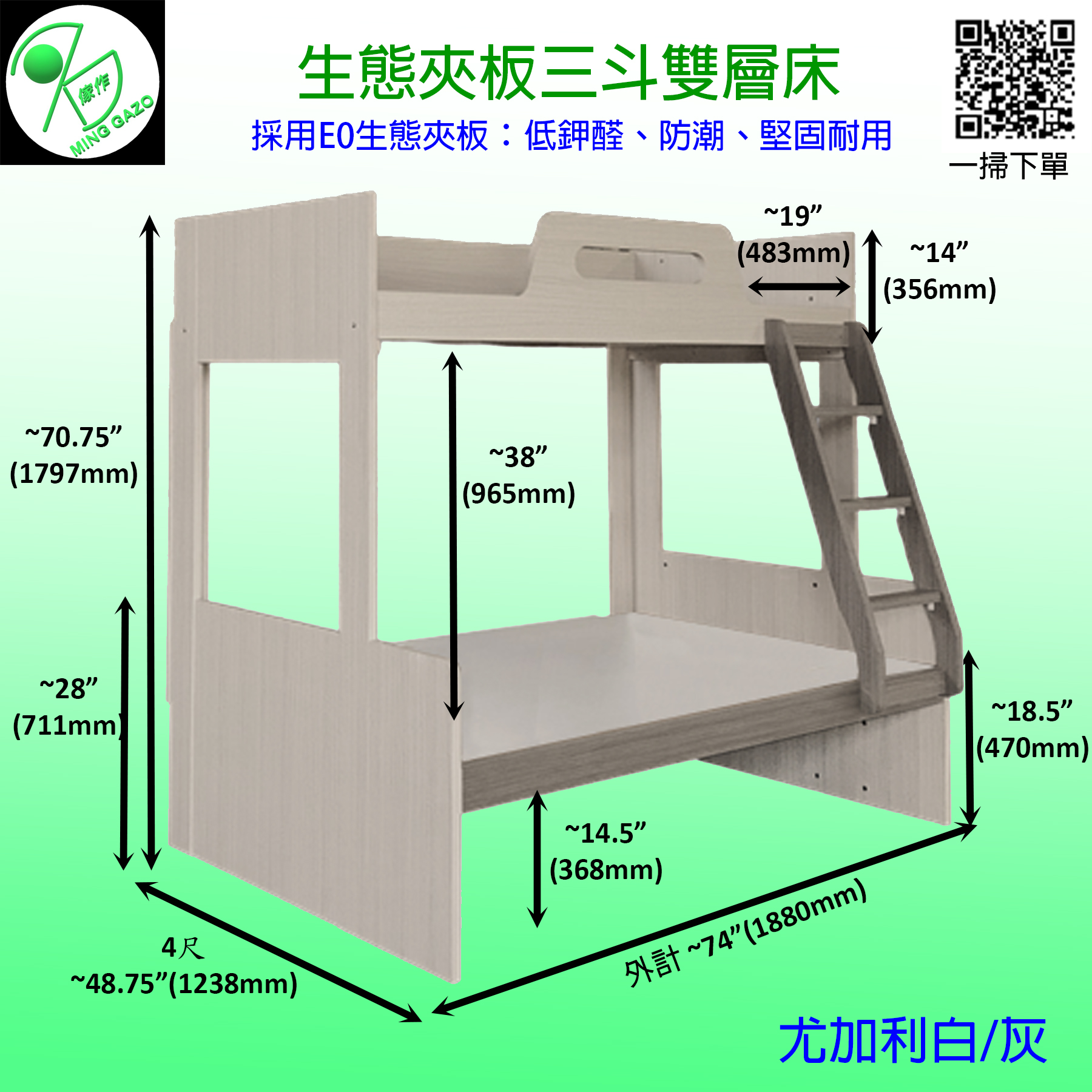 生態夾板雙層空底床 (可自由加配子床/吊櫃)