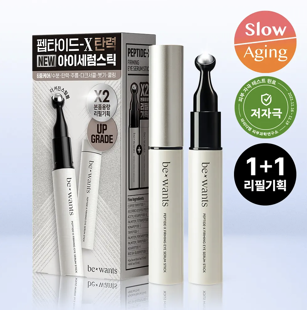 NCT 泰容Pick｜韓國Be Wants肽複合物 高效緊緻眼部 精華 滾珠棒 15ml +15ml｜Peptide-X Firming Eye Serum Stick