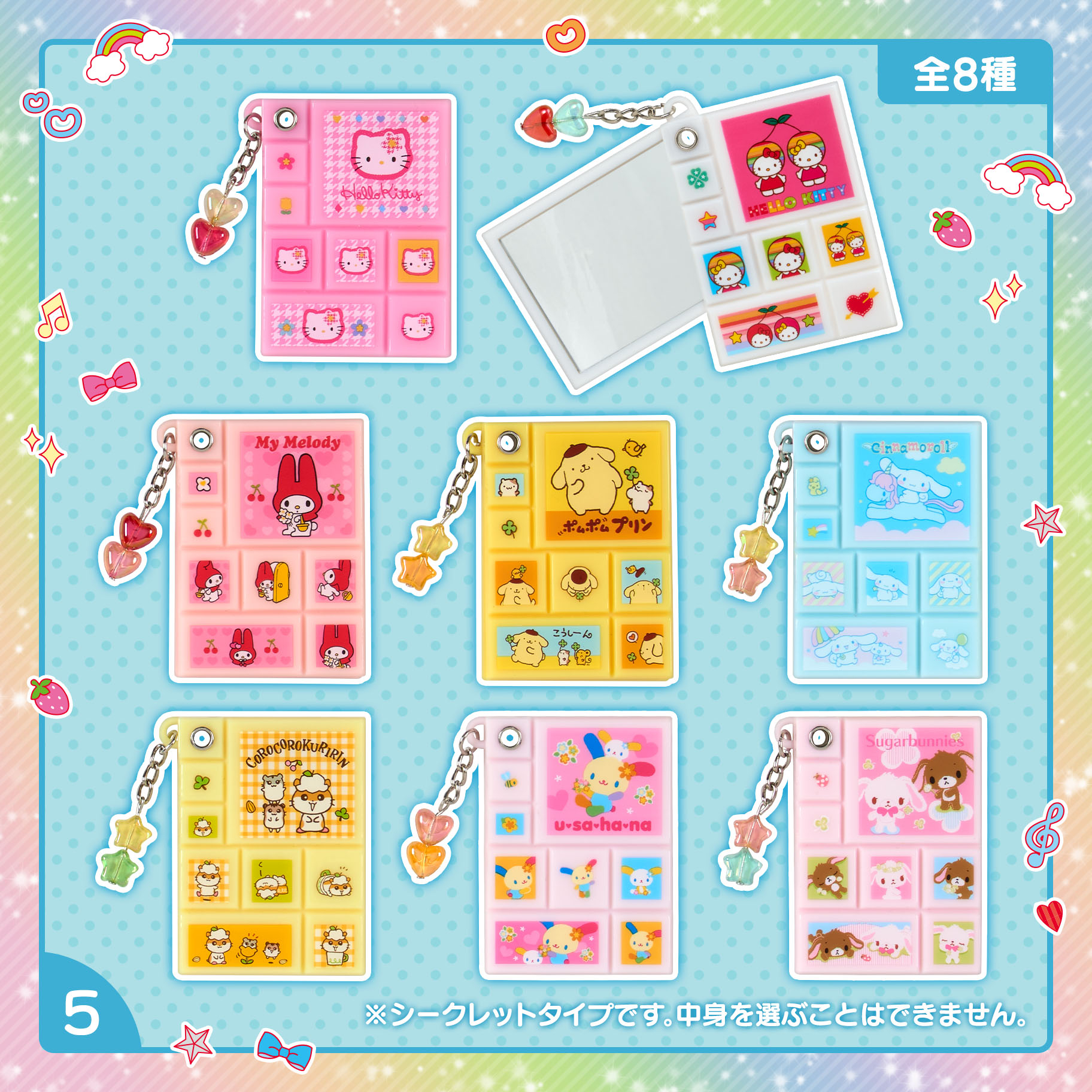 日本預訂📍日本平成女孩Y2KSanrio系列 - 吊飾盲盒/手提袋 18/3日本開售