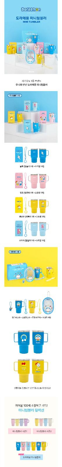 韓國🇰🇷Joonie x 多啦A夢迷你保溫杯120ml連掛繩