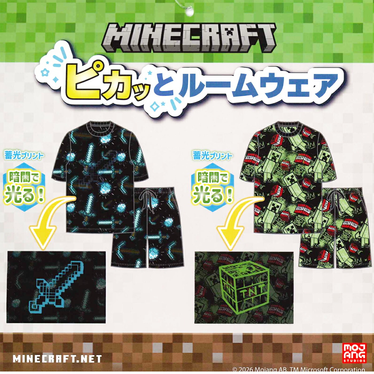 🆕【⭐訂購⭐】🇯🇵日本直送 🌀#Minecraft 夜光網眼短袖家居服套裝［2款選］🌀 [PLFA-0019] [260629]