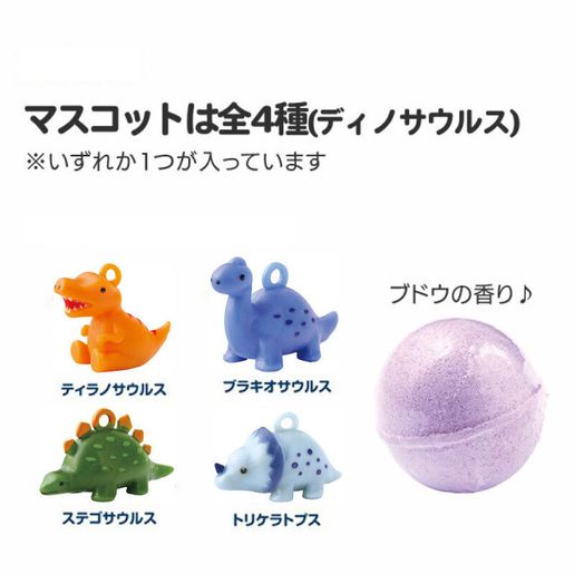 Skater 恐龍入浴球 提子味