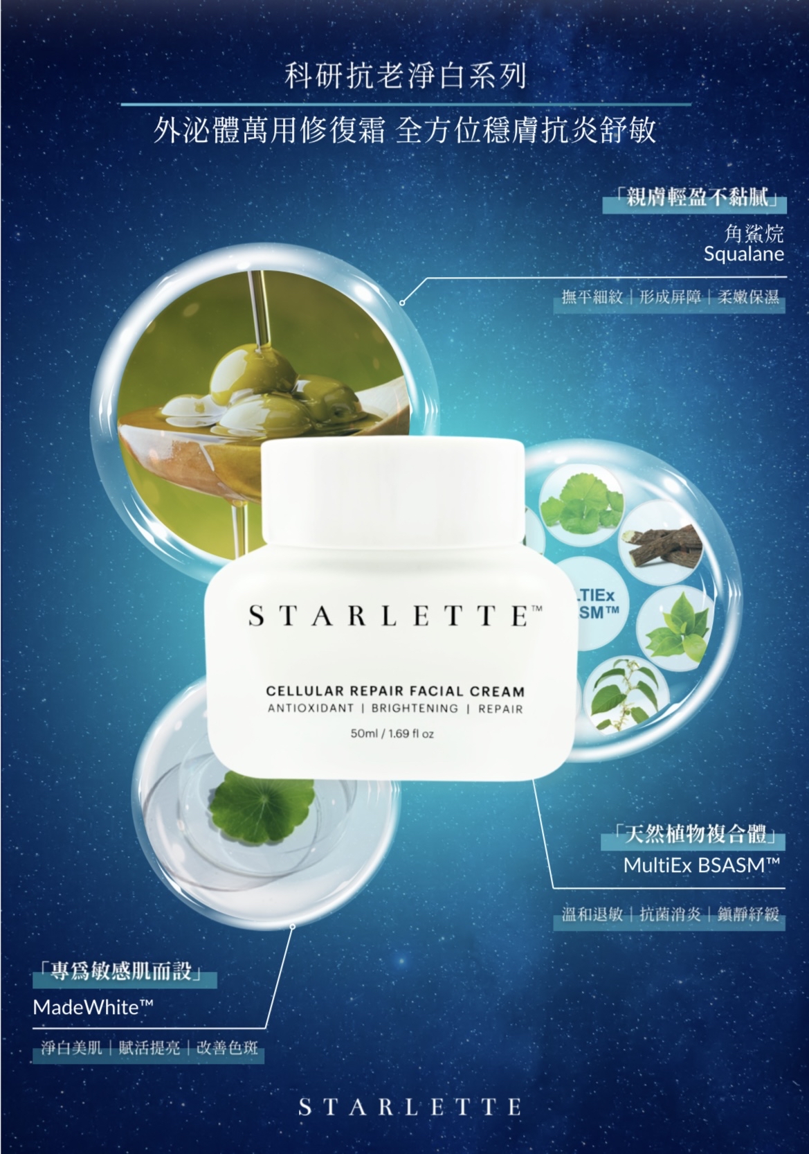 💜Starlette「積雪草外泌體」全系列新春優惠combo✨