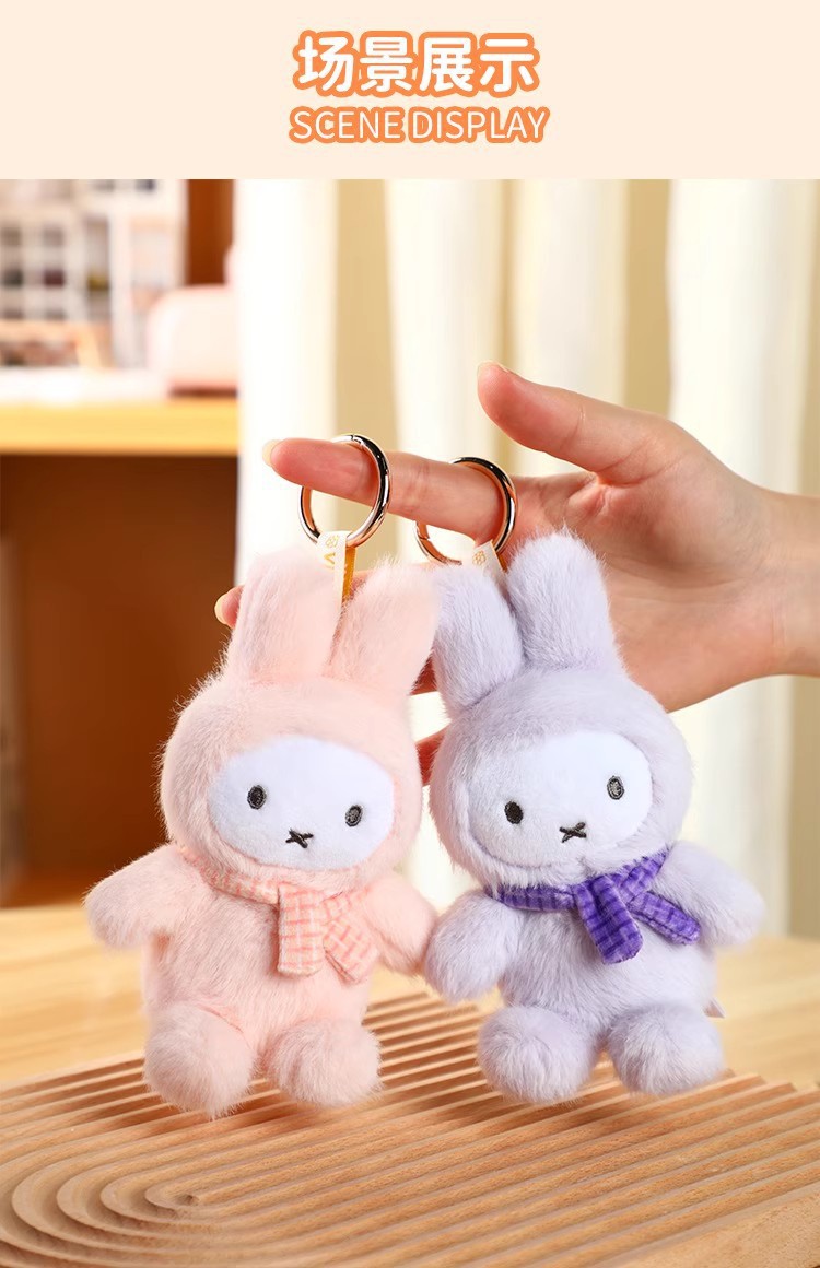 [Miffy] 馬卡龍坐姿系列毛絨盲盒 (日語/英語) | 1件