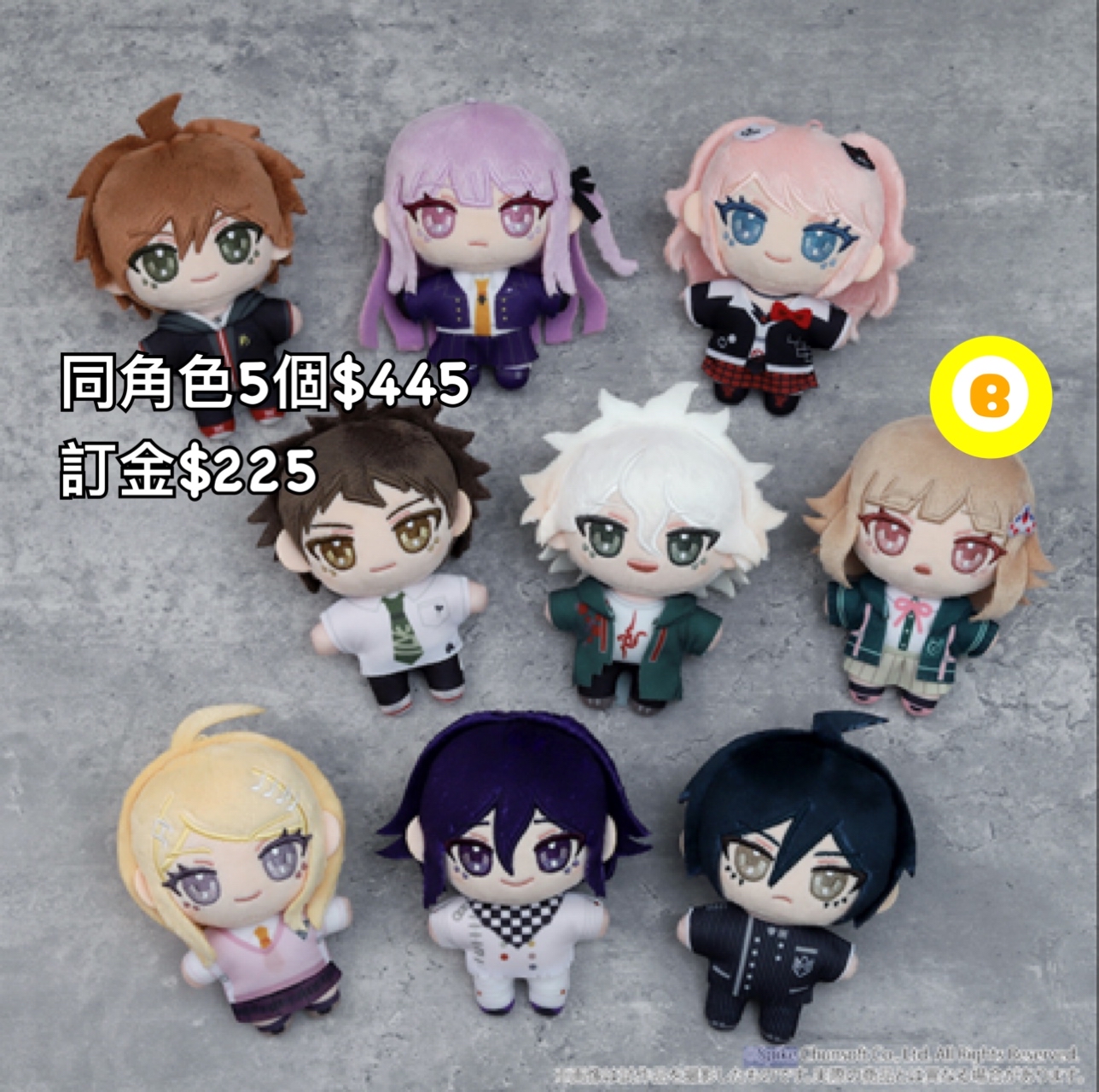Preorder預訂8。2026年彈丸論破公仔