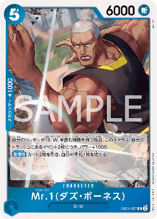 One Piece TCG Card Game - EB01-027 (R) Mr.1(Daz.Bonez) 