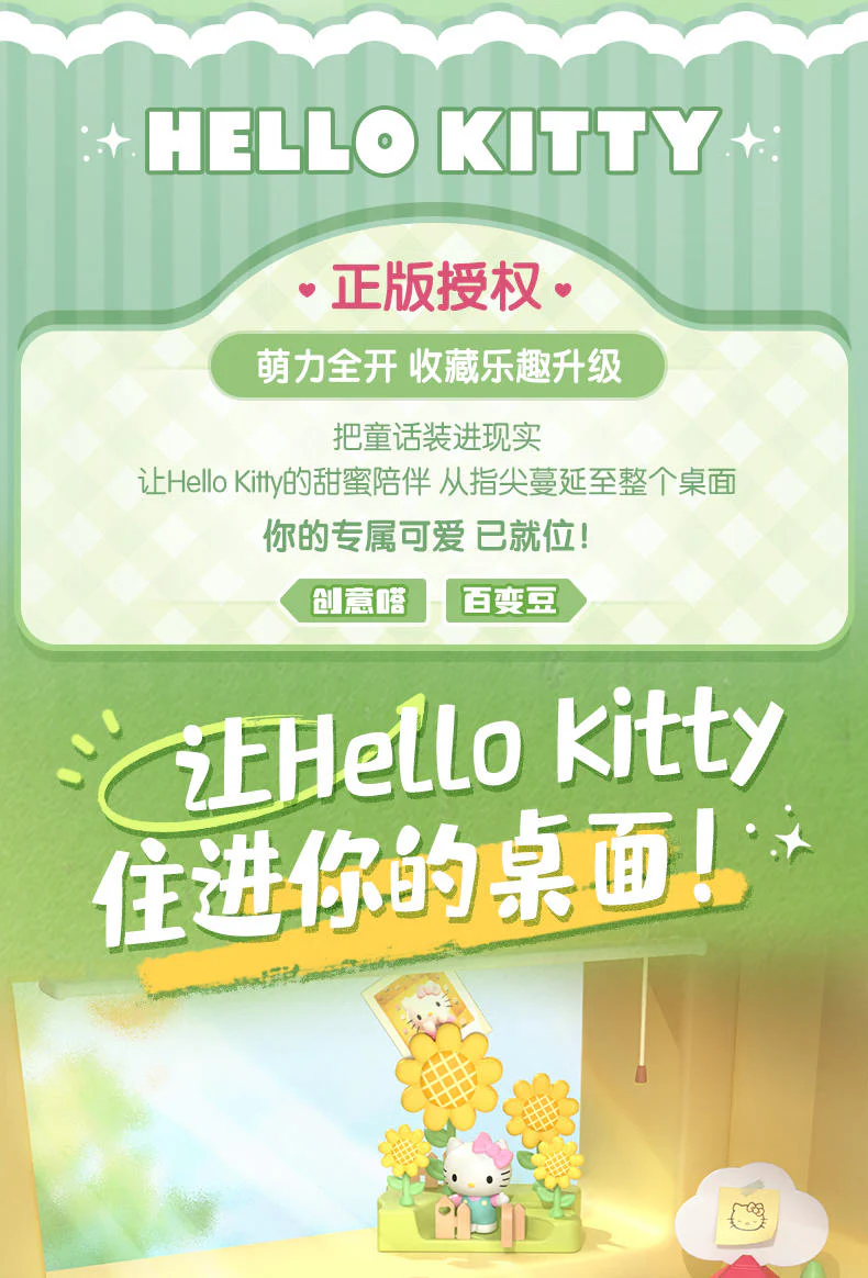 BLOKEES布魯可 - [嗒豆] Dream系列：暖春序章