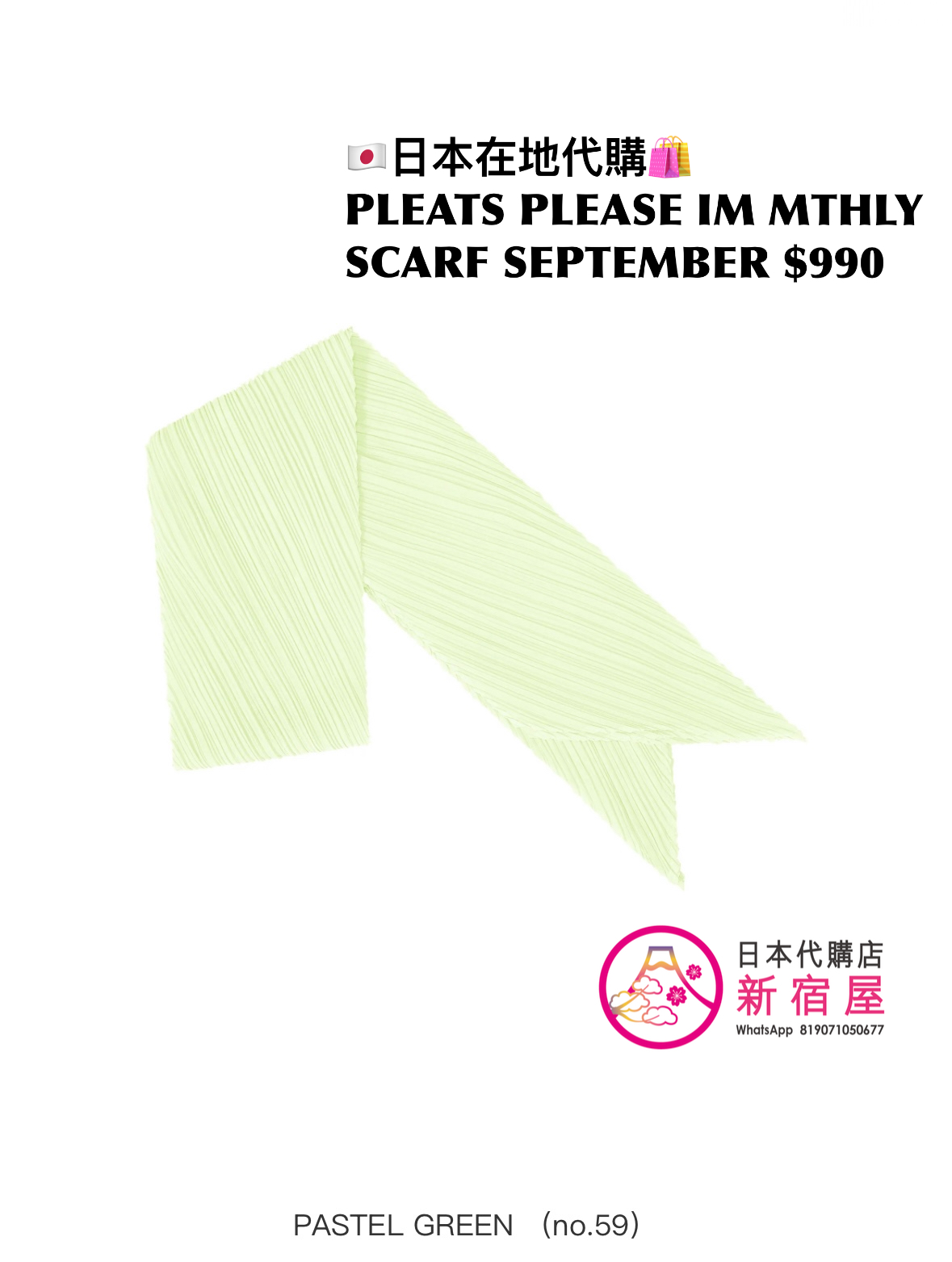 PLEATS PLEASE ISSEY MIYAKE MONTHLY SCARF SEPTEMBER