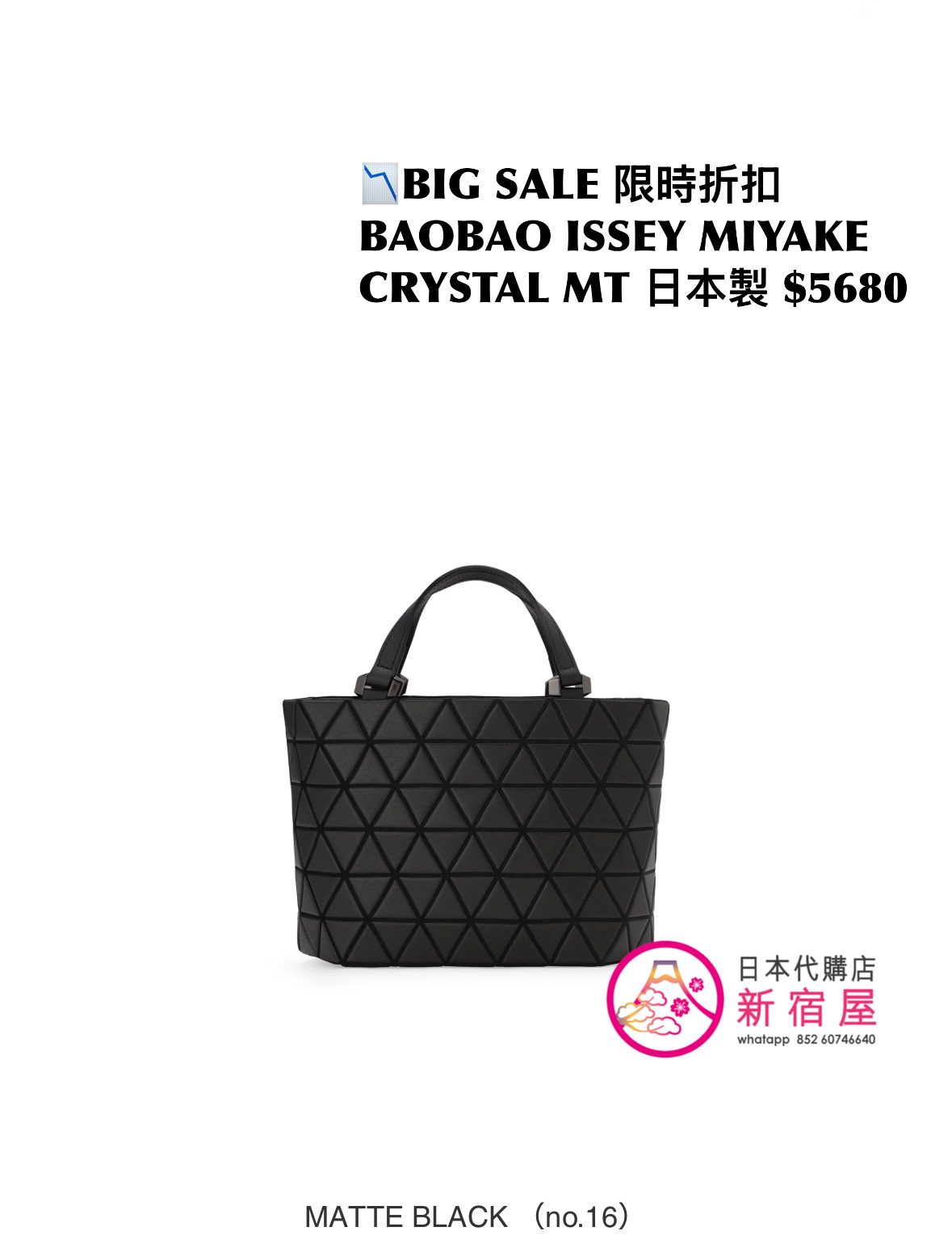 BAOBAO ISSEY MIYAKE CRYSTAL MATTE