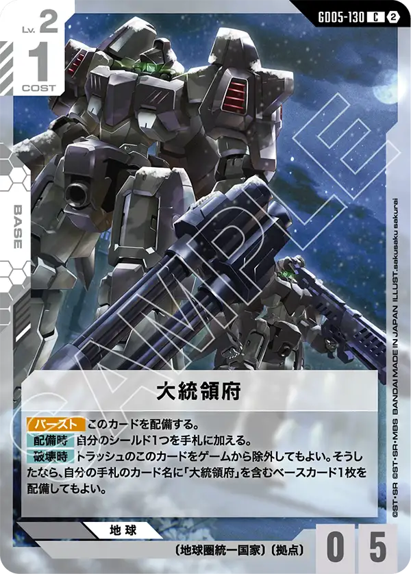 GD05-130 總統府 C