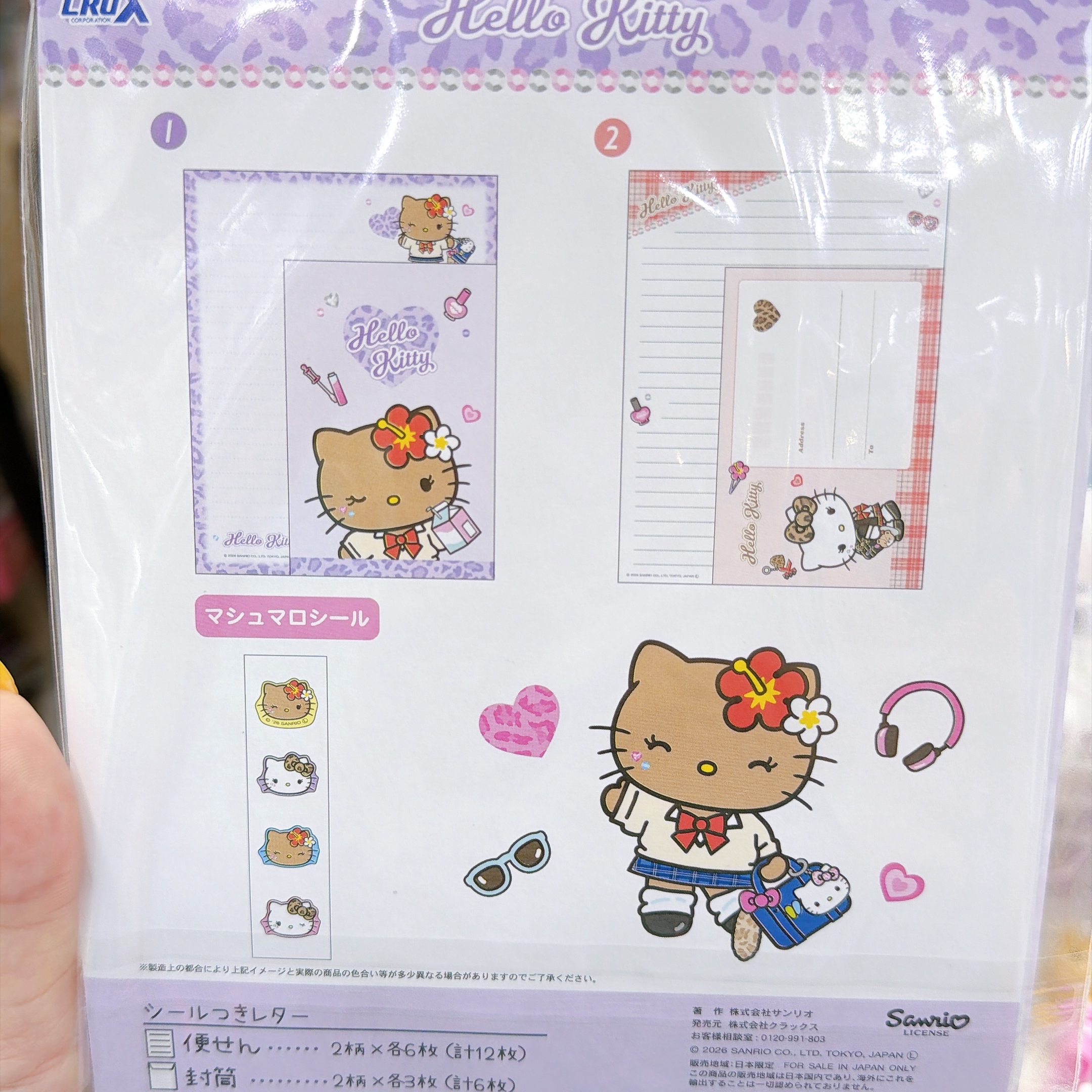 日本製送Hello Kitty黑皮信紙套裝
