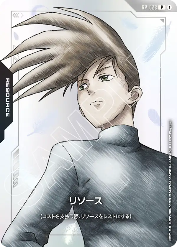 RP-028 能源 P (PREMIUM GOODS SET -新機動戰記高達W-)