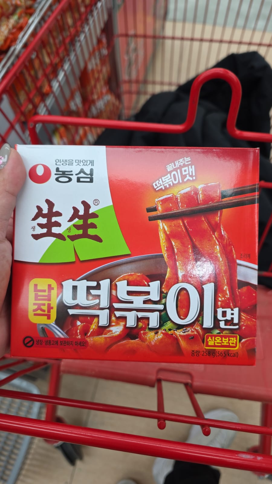 生生扁平辣炒年糕麵」