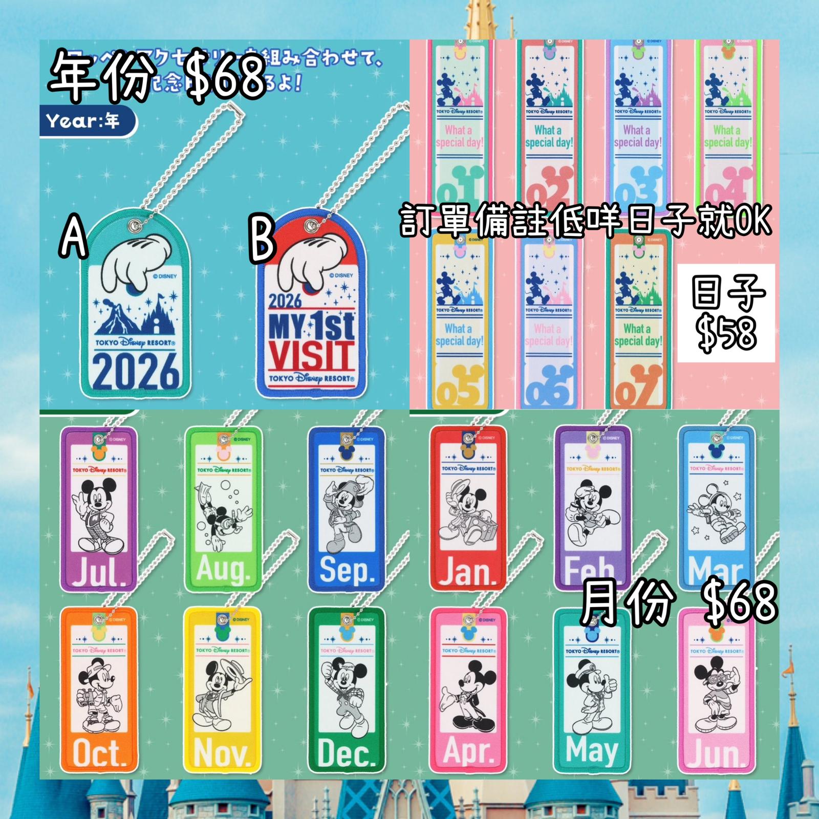 ：日本：DISNEYLAND園區產品 年份 月份 日子 KEYCHAIN