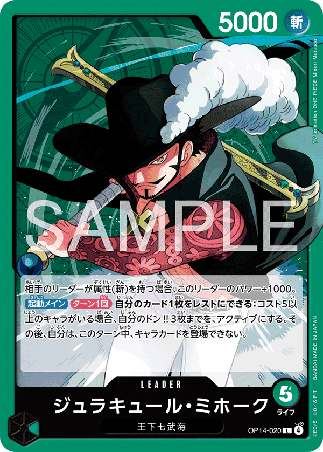 One Piece TCG Card Game - Op14-020 (L) Dracule Mihawk 