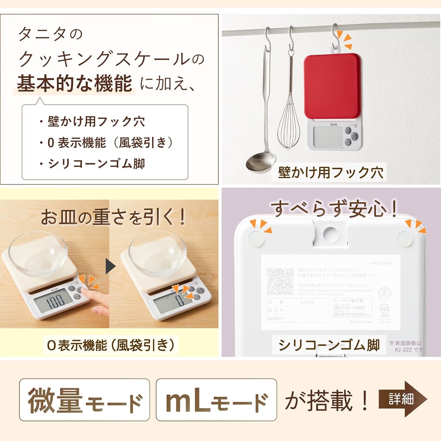 日本代購【﻿ 日本直送 Tanita 附矽膠套 電子廚房磅 Digital Cooking Scale with Silicone Cover (0.1g - 2kg) KJ212 】