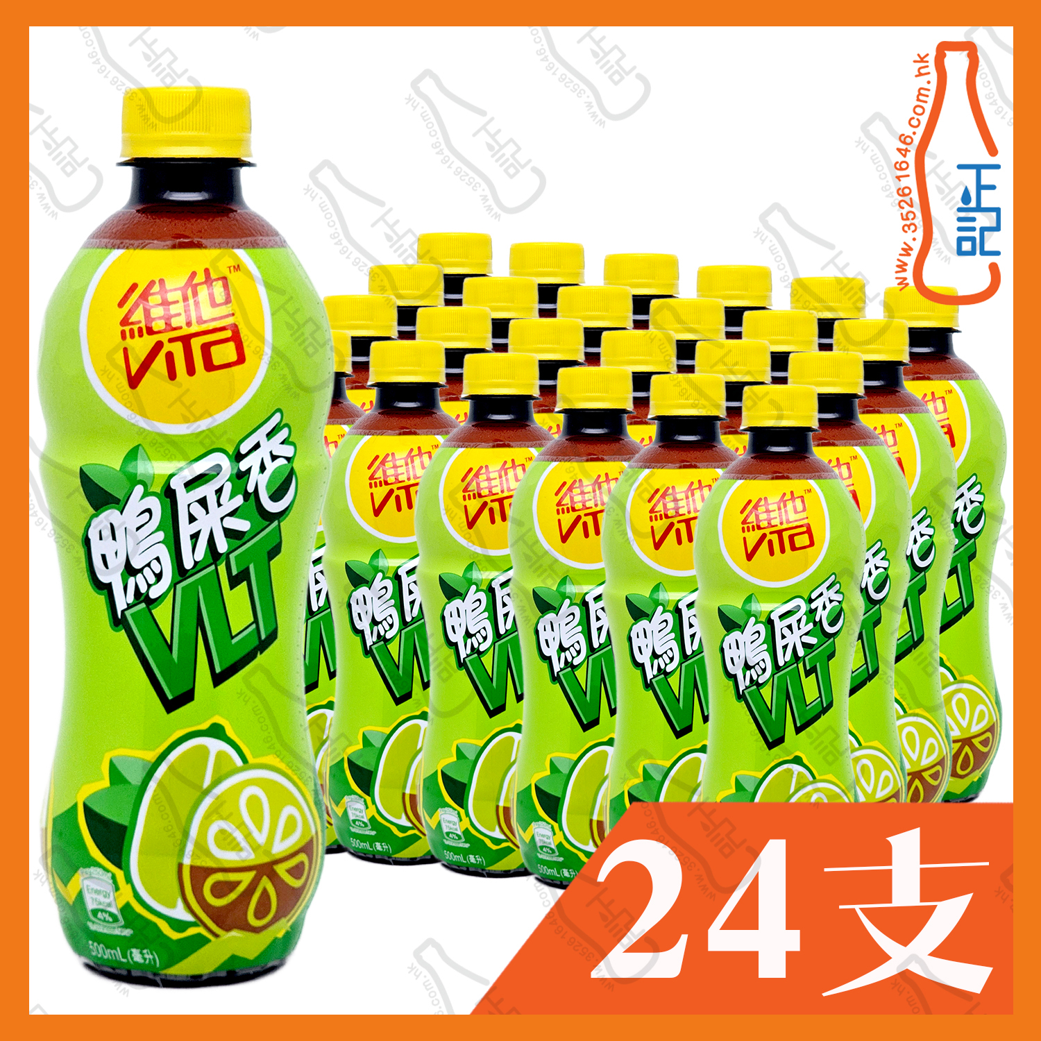 (支裝) 維他鴨屎香檸檬茶 500ml x 24支 /箱