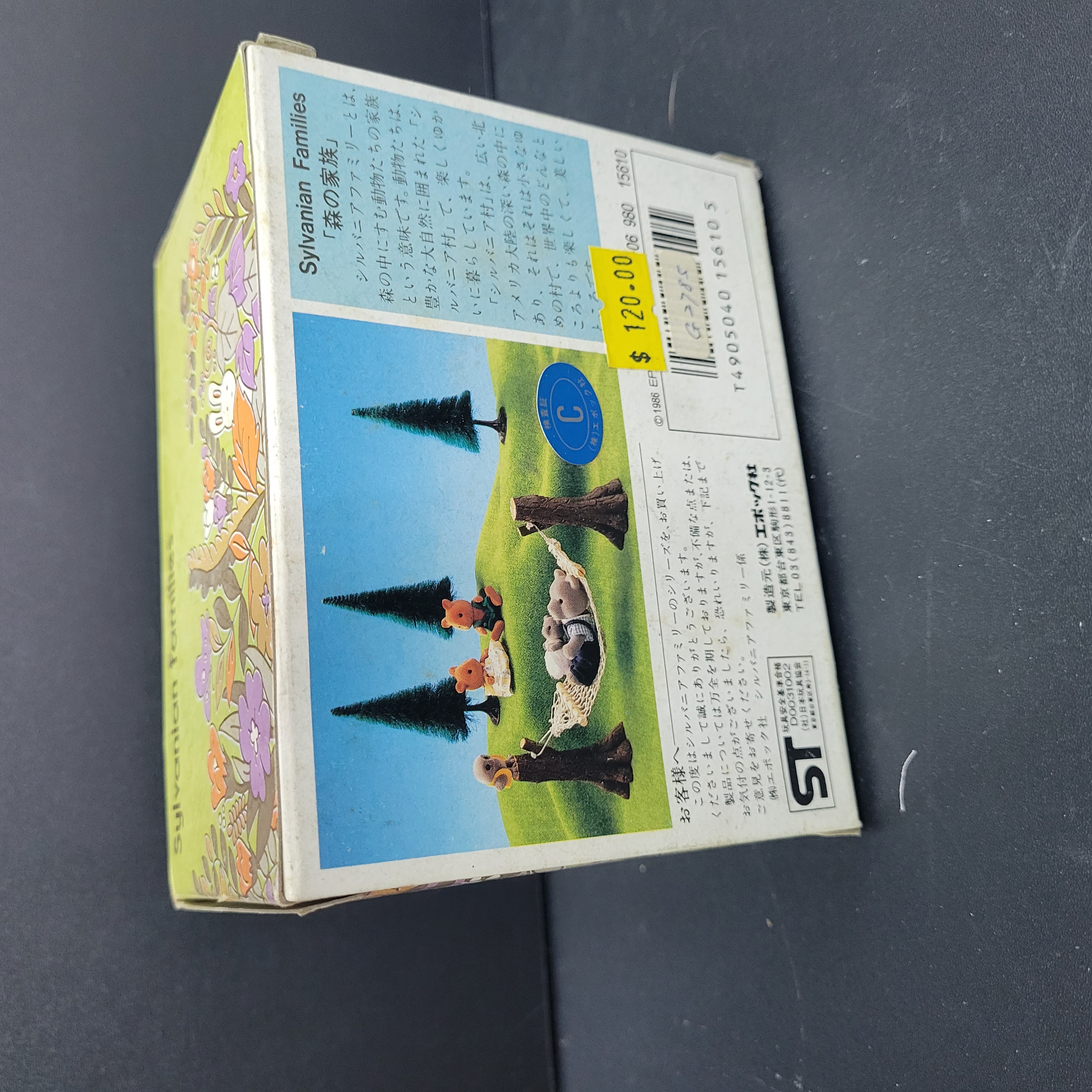 森林家族配件260430