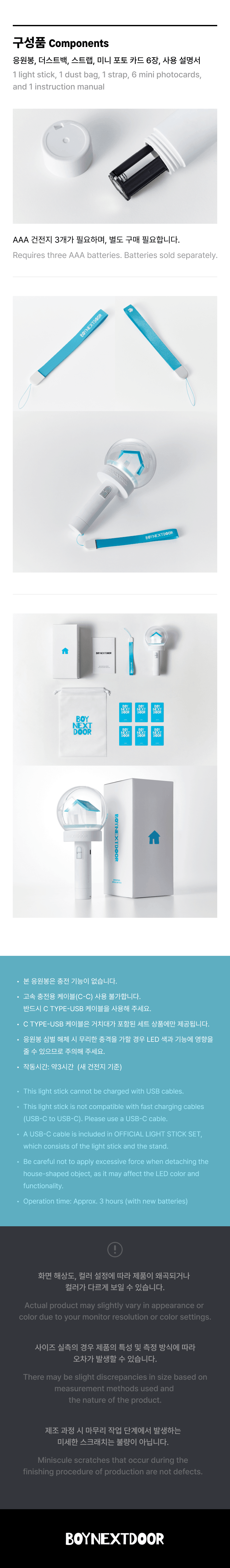 BOYNEXTDOOR - OFFICIAL LIGHT STICK