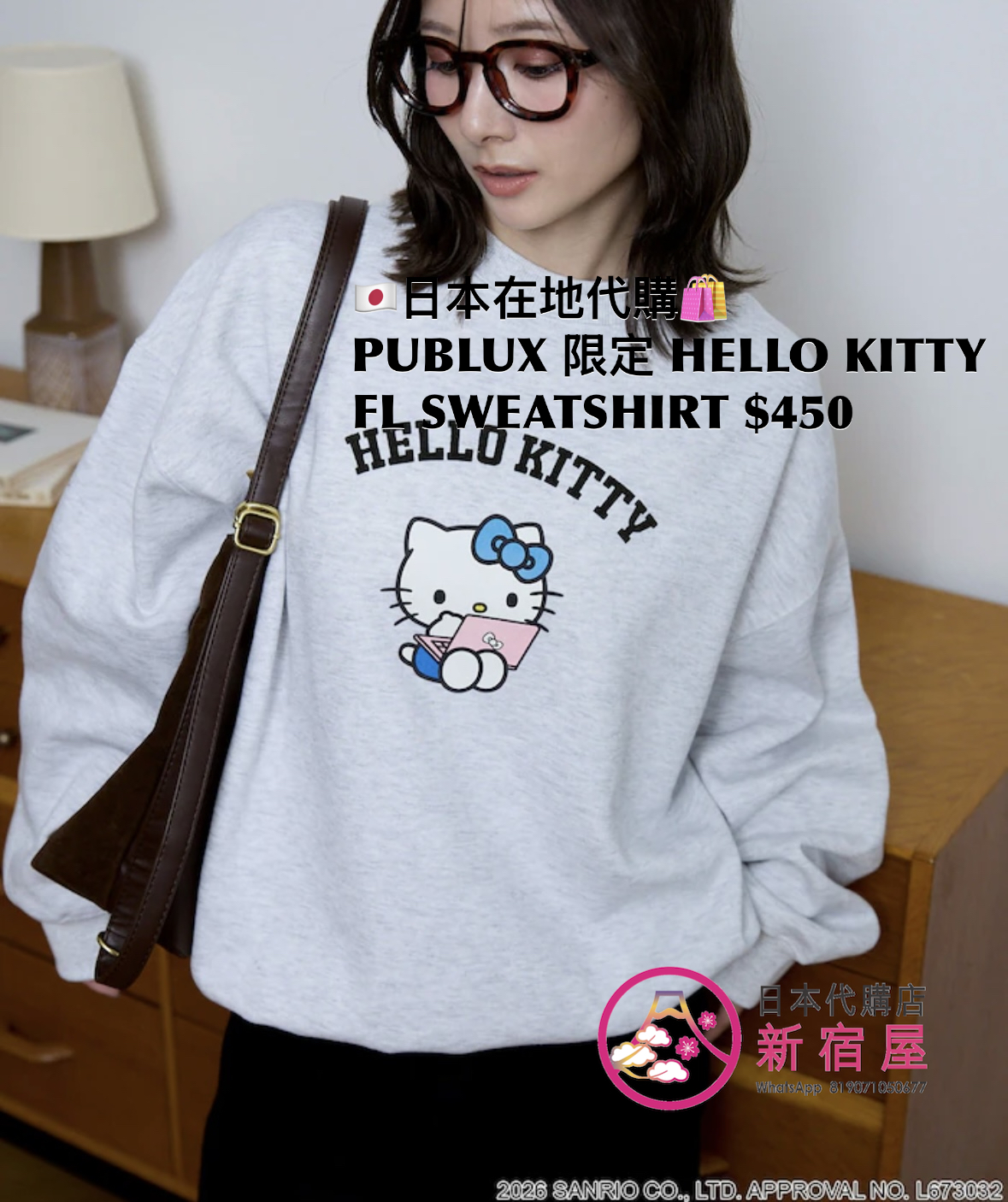 PUBLUX x HELLO KITTY 限定 FLOCKED SWEATSHIRT 