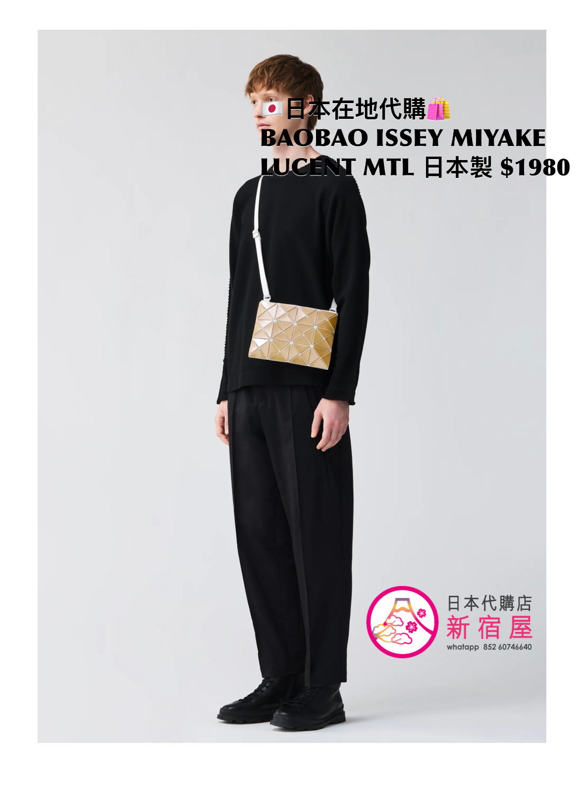 BAOBAO ISSEY MIYAKE LUCENT METALLIC