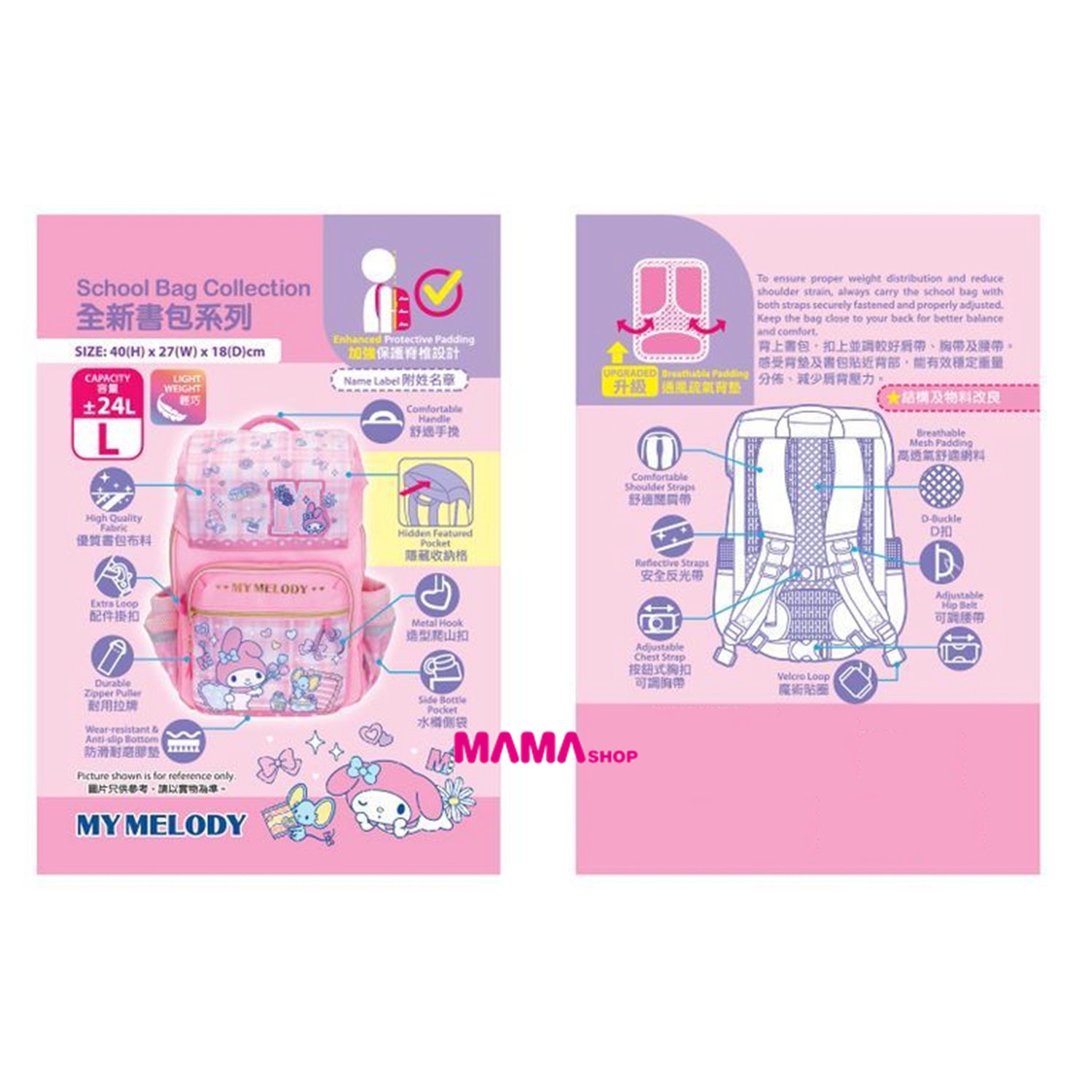 2026 Sanrio 小童書包 (大)