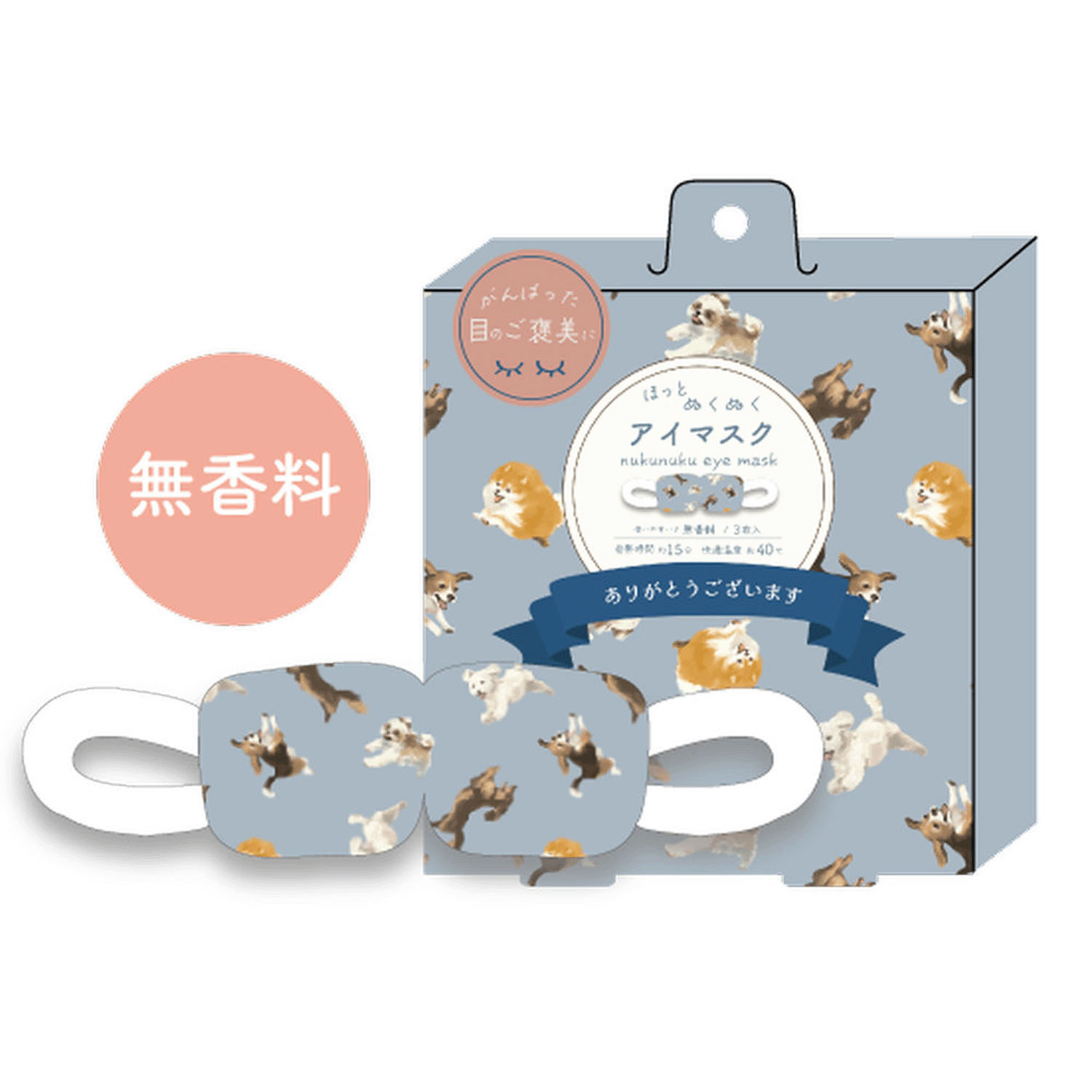 Honyara - 安睡熱眼罩 (灰藍色小狗款)
