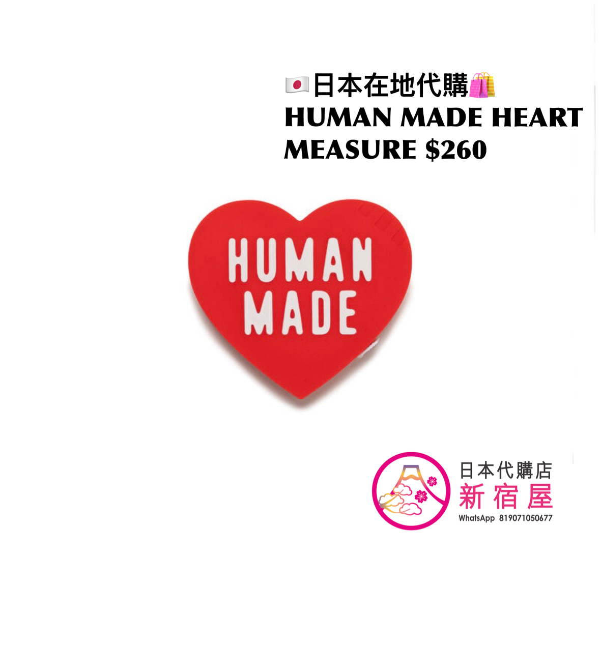 HUMAN MADE HEART MEASURE