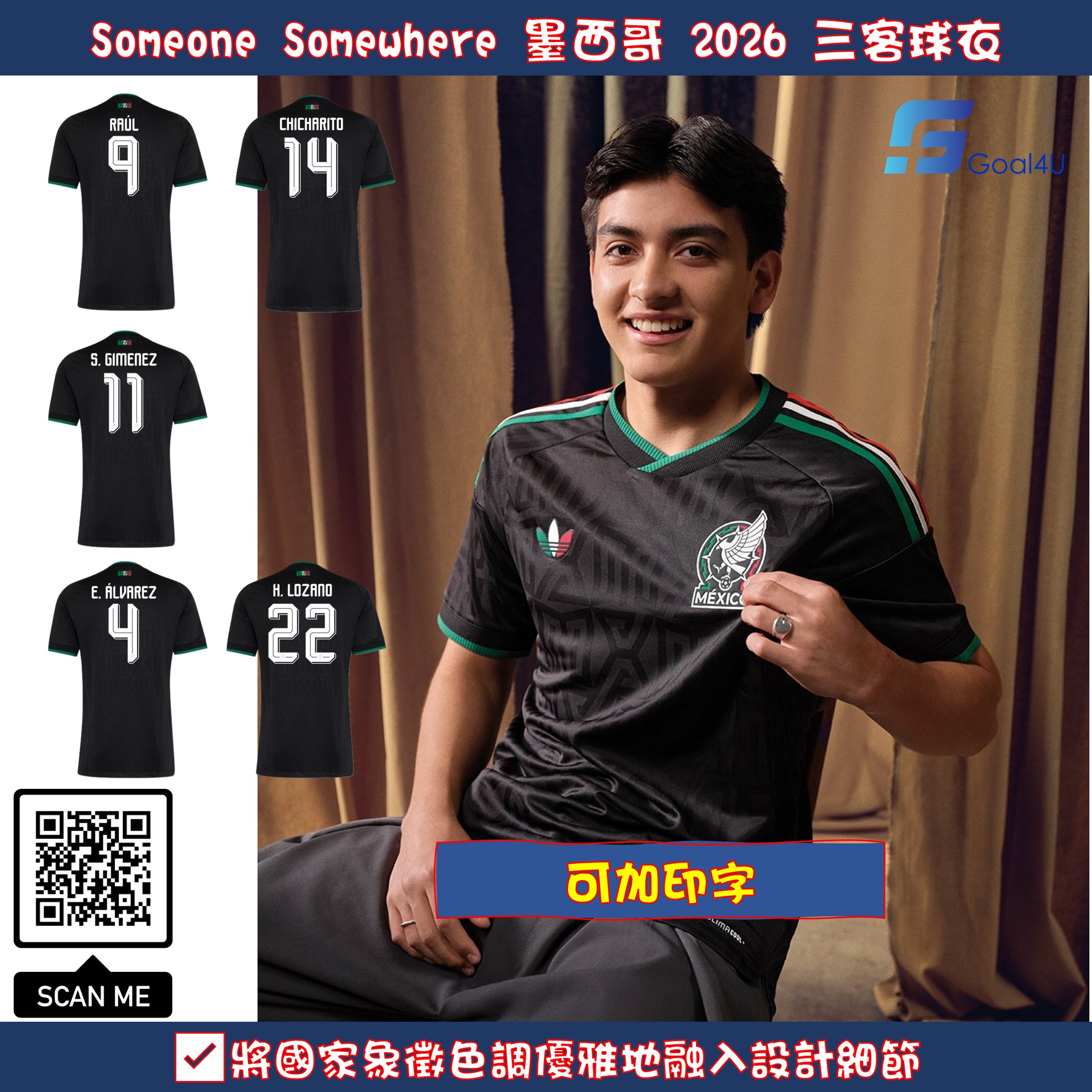 Adidas x Someone Somewhere Mexico 墨西哥 2026-27 三客球員版球衣 (可加印字章) JL8546
