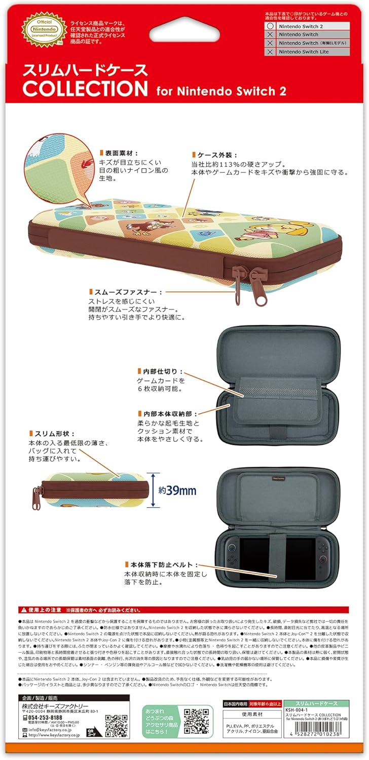 【預售 26年8月】SW2 Keys Factory 薄型硬殼保護包 (動物森友會) / Slim Hard Case (Animal Crossing) PO0689