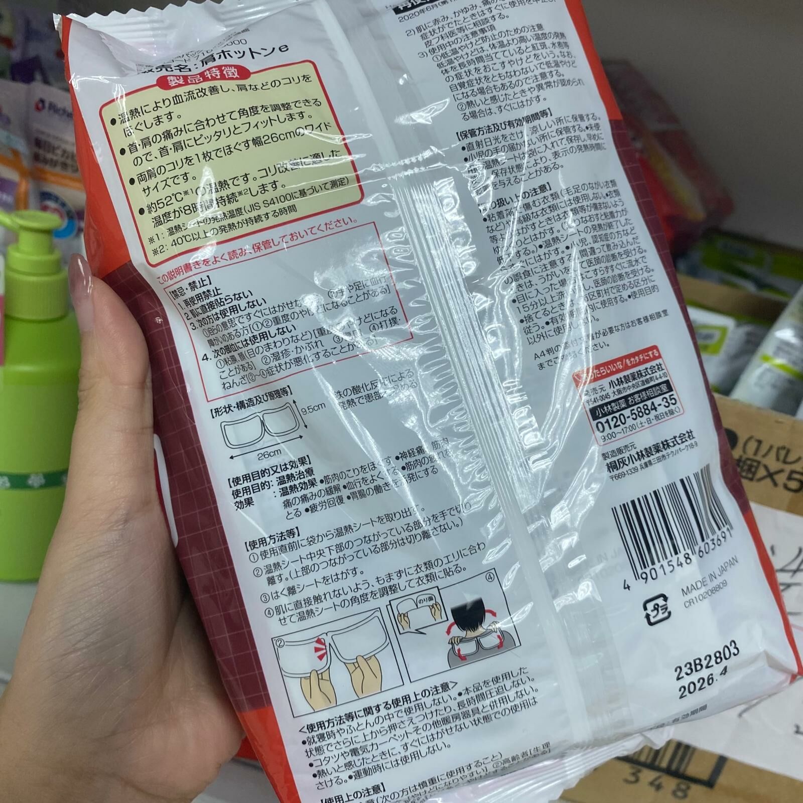 小林製藥 桐灰血流改進肩膀溫熱貼 (8枚入) 1件 - 現貨