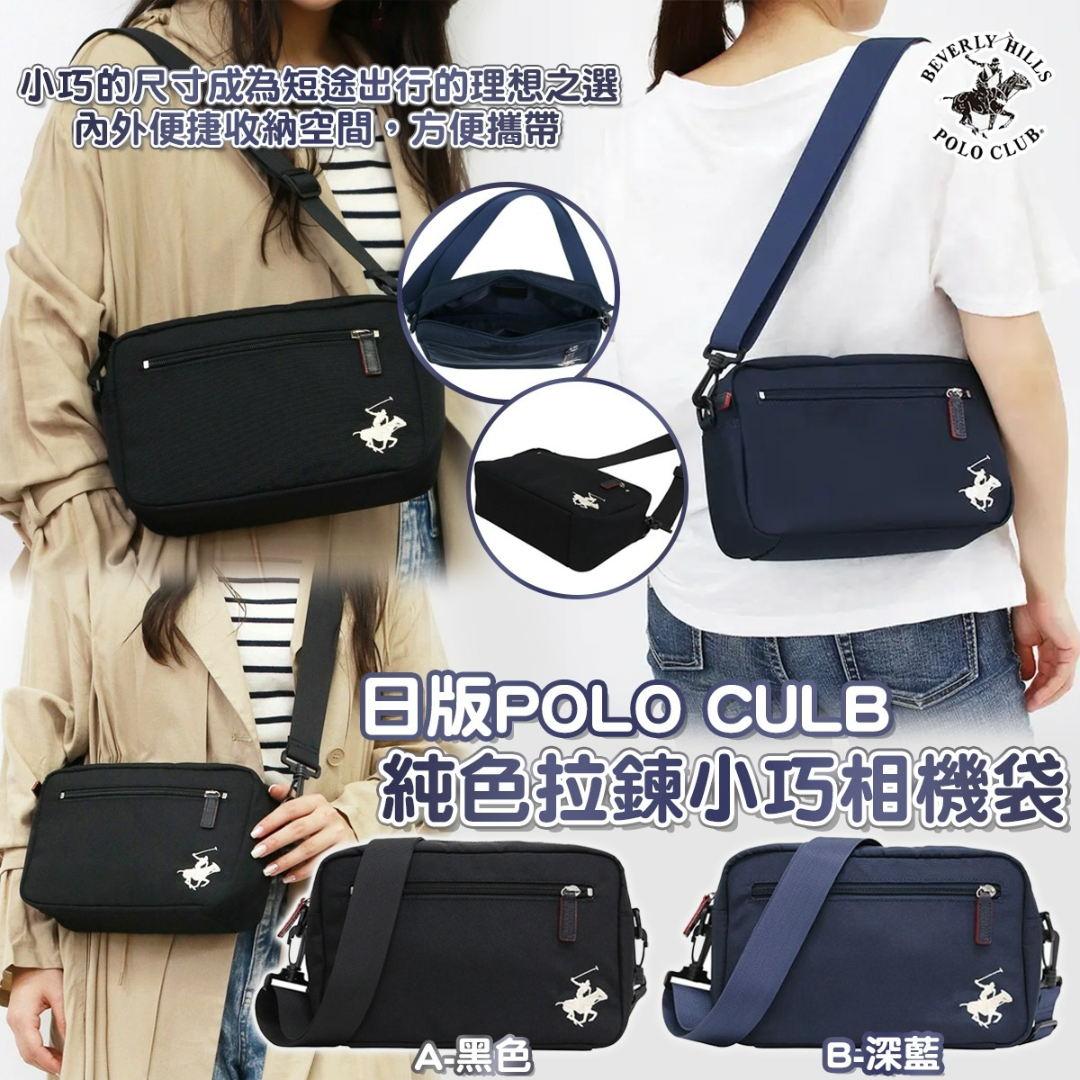 日版POLO CULB｜純色拉鍊小巧相機袋