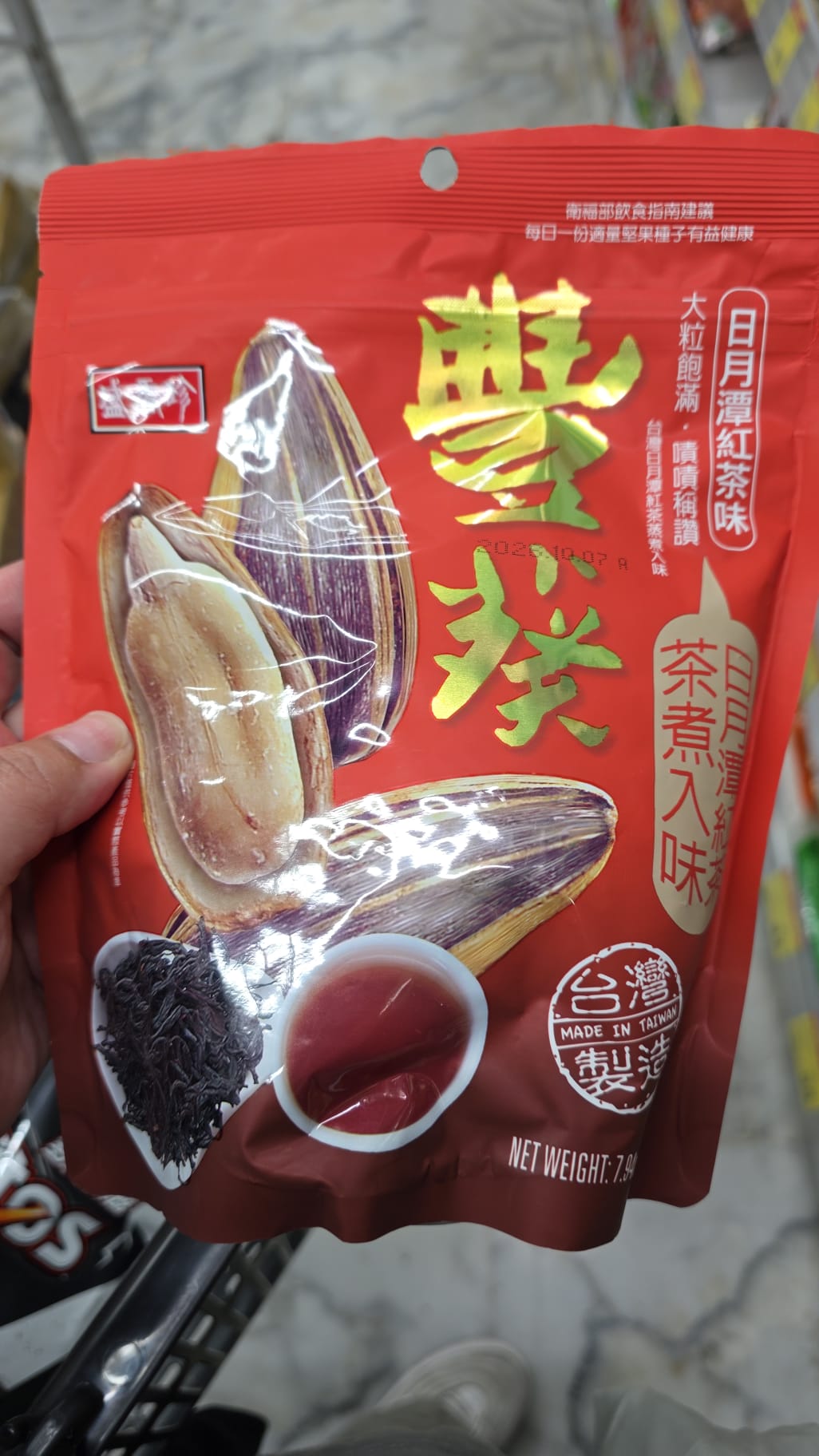 豐葵 日月潭紅茶味