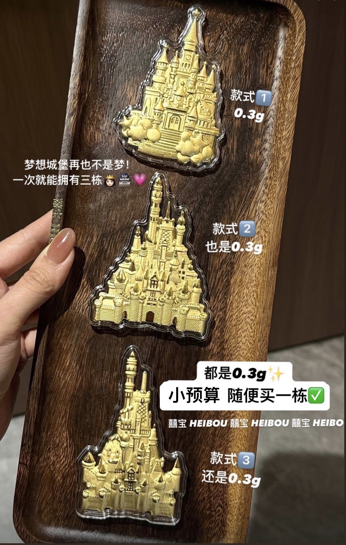 三大城堡-造型金钞