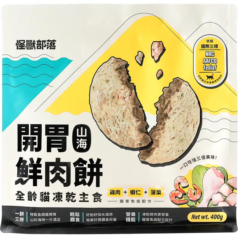 怪獸部落 全齡貓開胃鮮肉餅 雞肉蝦仁菠菜凍乾主食 400g
