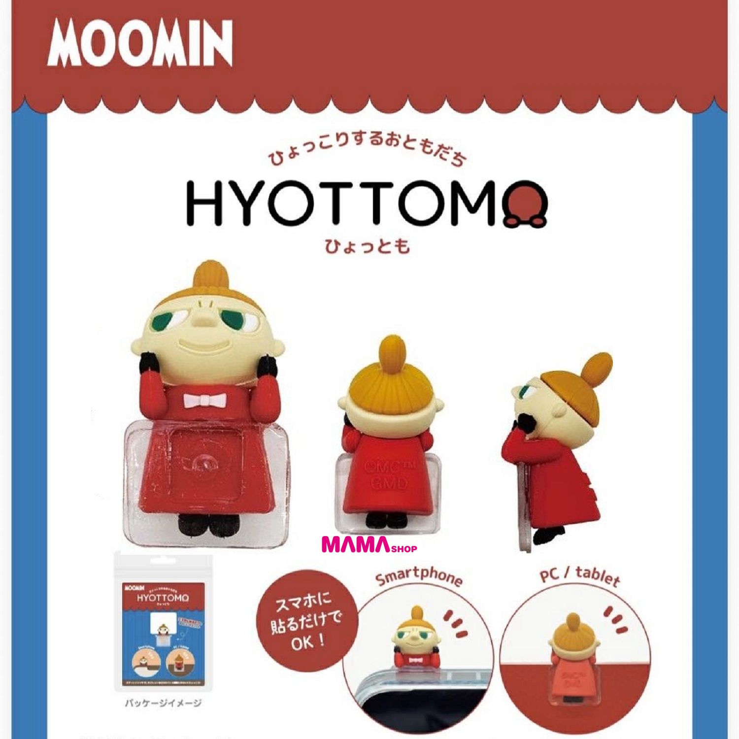 日本直送姆明一族阿美手機裝飾