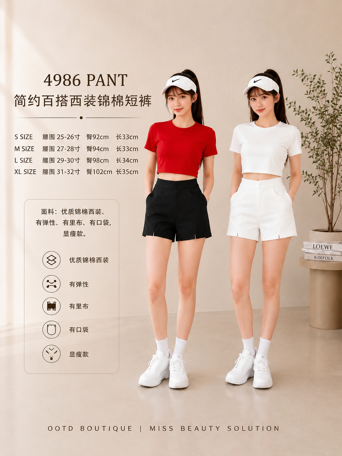 4986 PREMIUM SHORT PANT 
