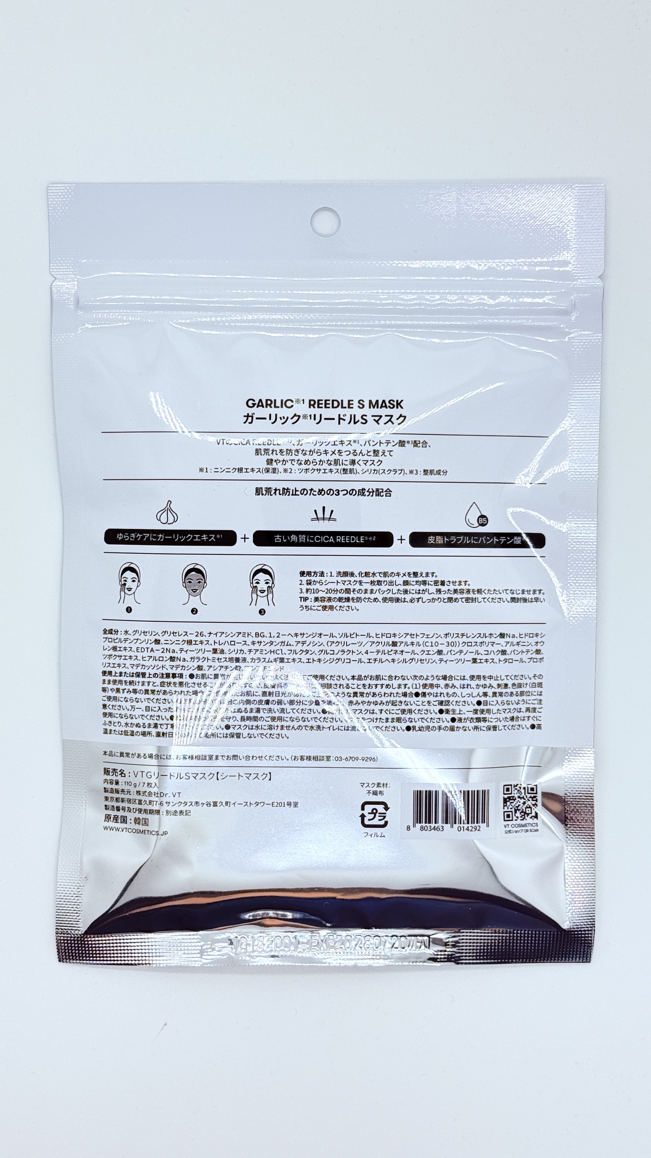 VT Cosmetics 推出的Garlic Reedle S Mask 微針面膜