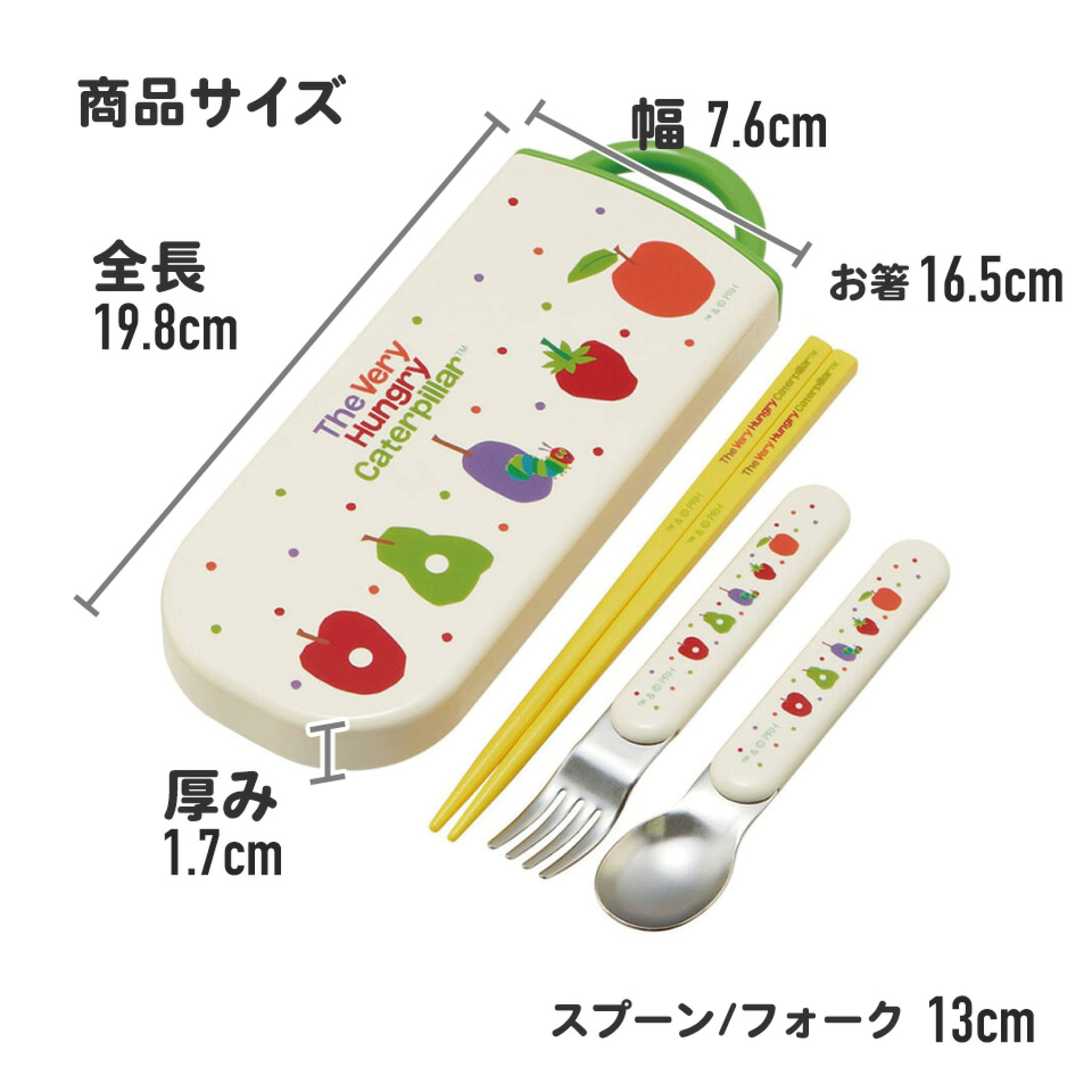 現貨🇯🇵Skater銀離子抗菌筷子連收納盒兒童餐具套裝 好餓的毛毛蟲