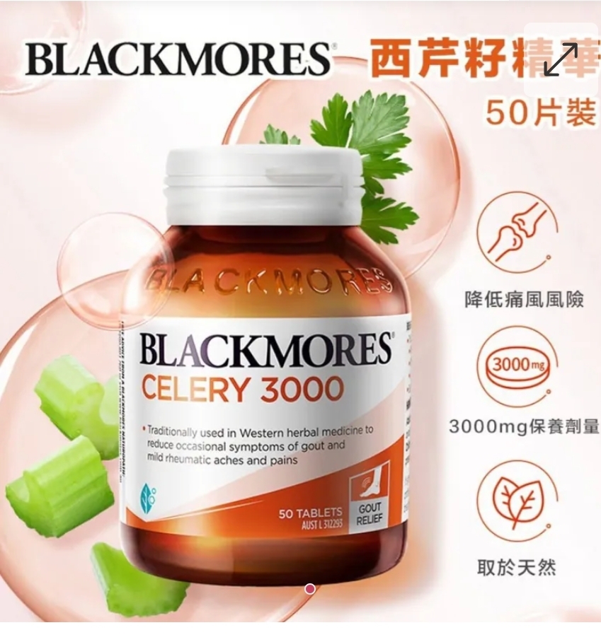 $68瓶.2瓶或以上每瓶$58.澳洲Blackmores西芹籽(一瓶50粒)