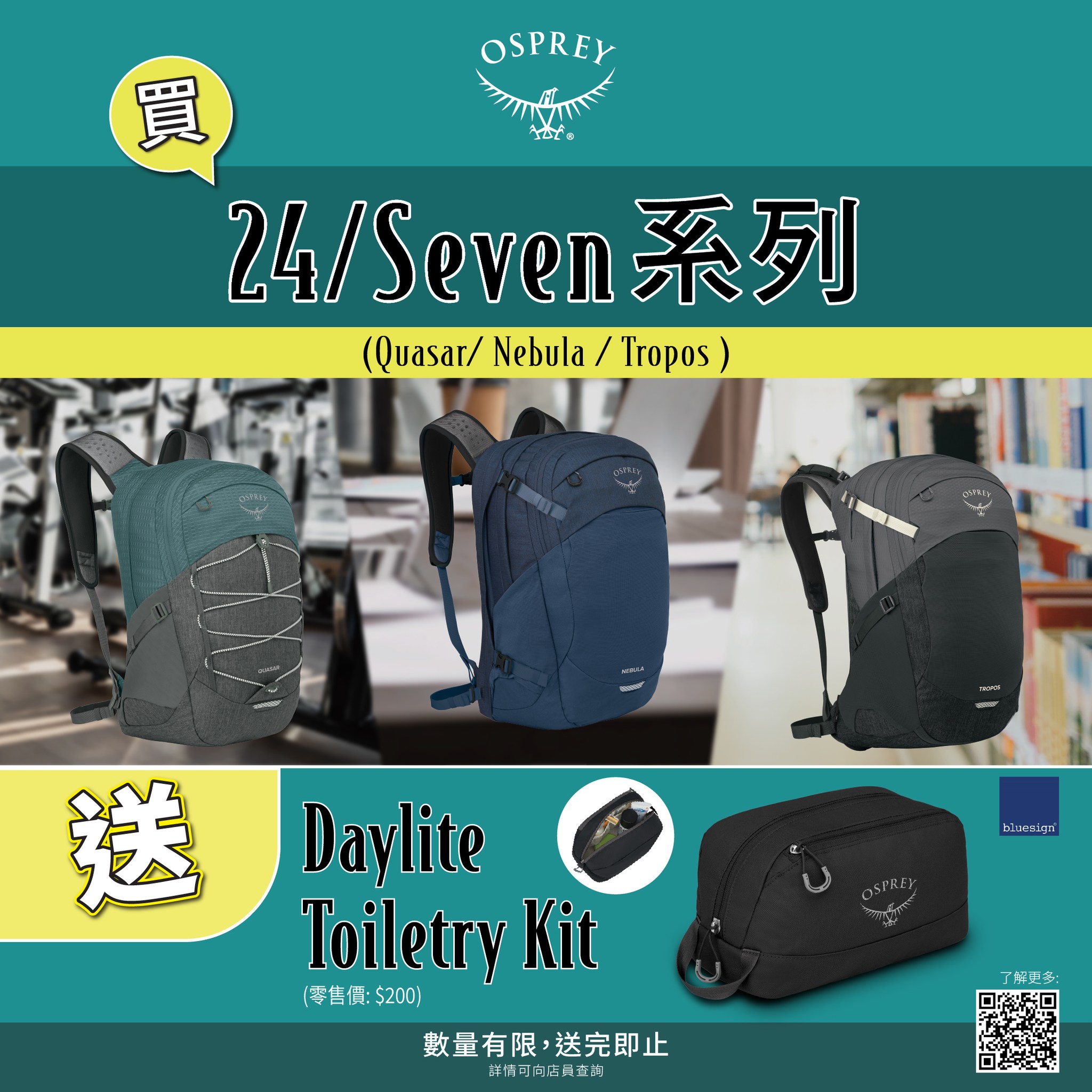 DAYLITE TOILETRY KIT_S25