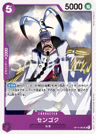One Piece TCG Card Game - Op16-066 (UC) Sengoku 