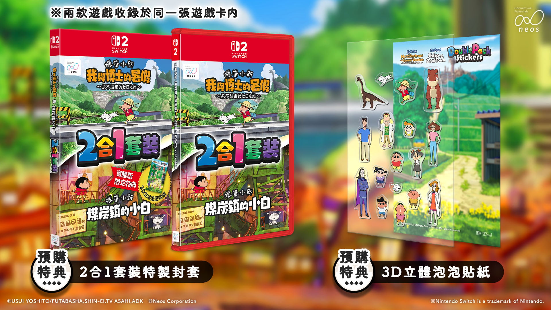 (預訂訂金 $100) (總價 $480) (行版) Nintendo Switch 2 NS2 蠟筆小新 我與博士的暑假 + 煤炭鎮的小白合輯 (中英日文字幕)